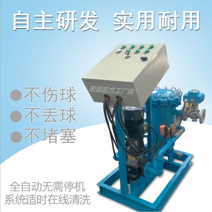 冷凝器在线清洗装置 胶球在线清洗装置 厂家直销