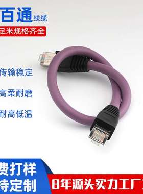 0.3米紫色高柔千兆网线自动化伺服连接网线带屏蔽以太数据传输线