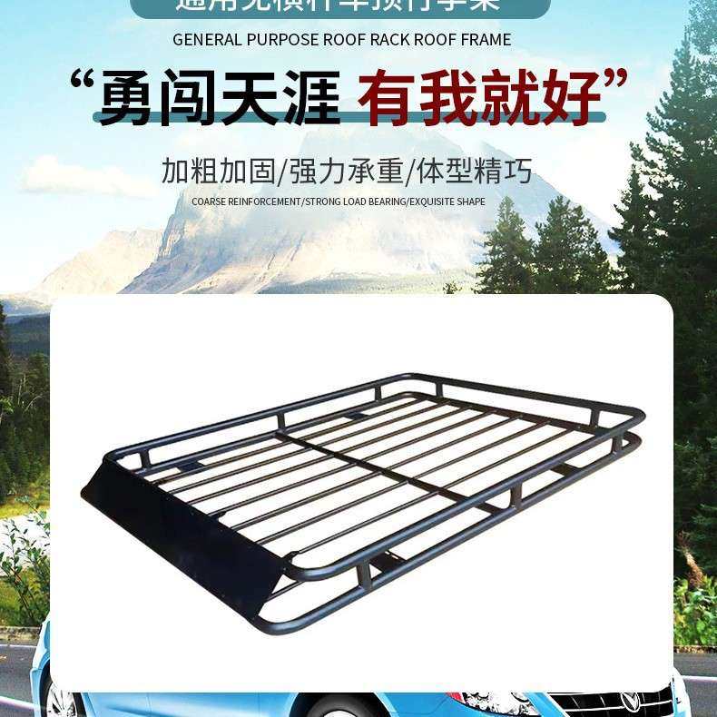 新款SUV通用免横杆车顶行李架汽车车顶行李框可加侧梯旅行架
