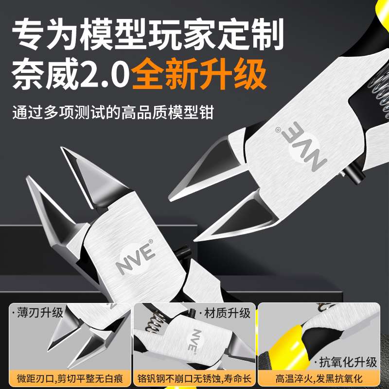 锋芒水口钳高达拼装模型工具套装 多种规格选择 CR-V铬钒钢材质