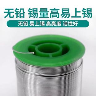 环保无铅焊锡丝0.8mm松香芯低温维修焊接1.0焊丝高标准锡线