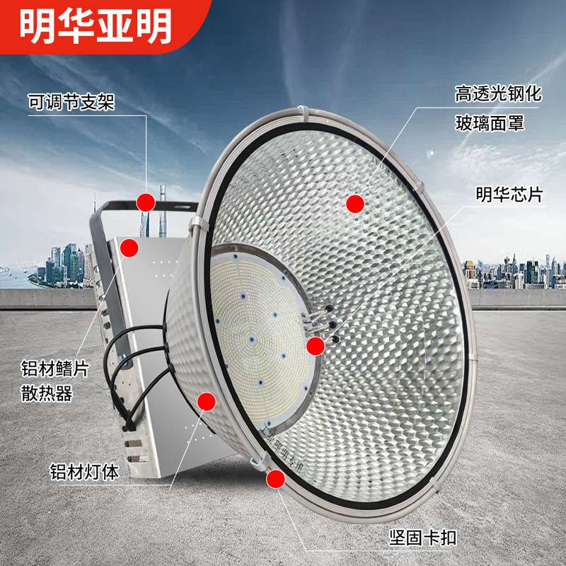 明华亚明led塔吊灯800w1000w工地灯400w工地照明2000w建筑之星