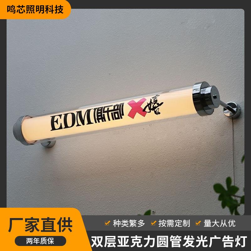 亚克力发光灯管圆柱灯条火锅店餐饮广告氛围标牌灯条创意氛围灯