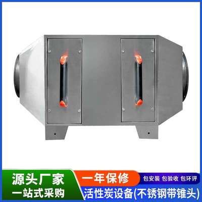 直供活性炭吸附箱不锈钢活性炭净化设备废气处理过滤活性炭环保箱