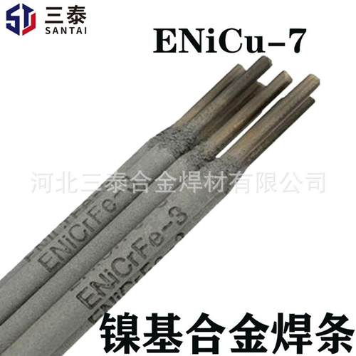 Ni202镍铜合金焊条ENi4060镍基合金焊条Ni70Cu30 ENiCu-7镍铜焊条