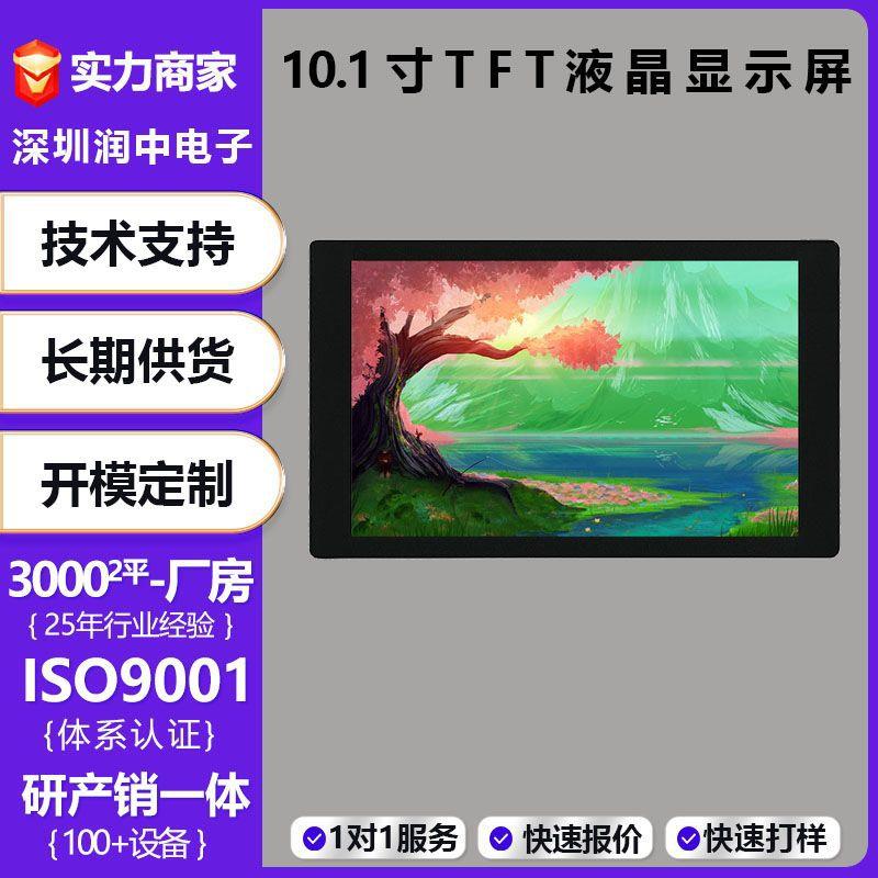 8寸10.1寸11寸tft ctp显示屏总成12寸13.3寸15.6寸lcd触摸屏面板