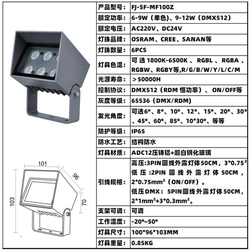 RGBL高光效投光灯LED12W9W彩光暖白黄光别墅园林文旅景观灯亮化
