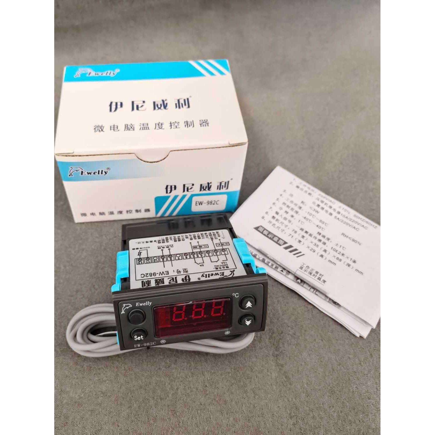 伊尼威利温控器 EW-982C 厨具冷藏保鲜温度控制器冷冻冷库温控器