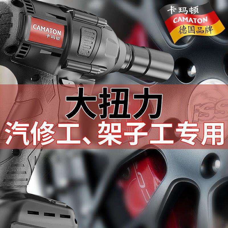 卡玛顿 无刷电动扳手锂电架子工木工专用风炮套筒充电式冲击扳手