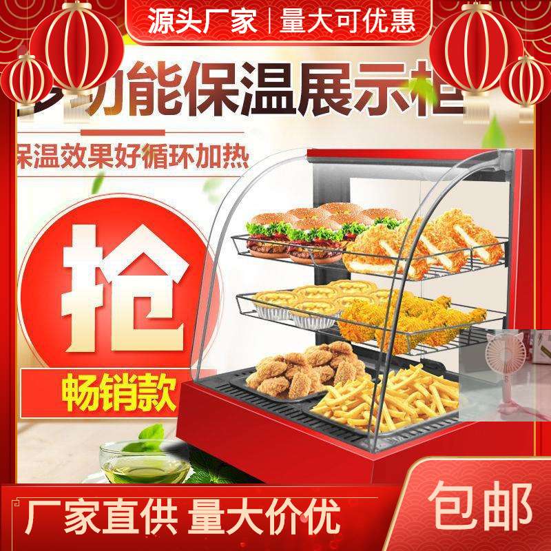 蒸箱商用保温柜商用小型加热保温箱台式蛋挞展示柜汉堡炸鸡保商用