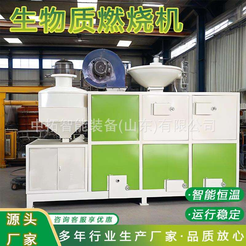 生物质燃烧机10-80万大卡秸秆燃烧机环保节能颗粒燃烧机