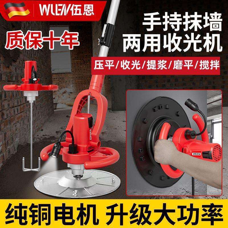 德国手持式收光机进口电动水泥砂浆混泥土地面抹墙搅拌机腻垒德株