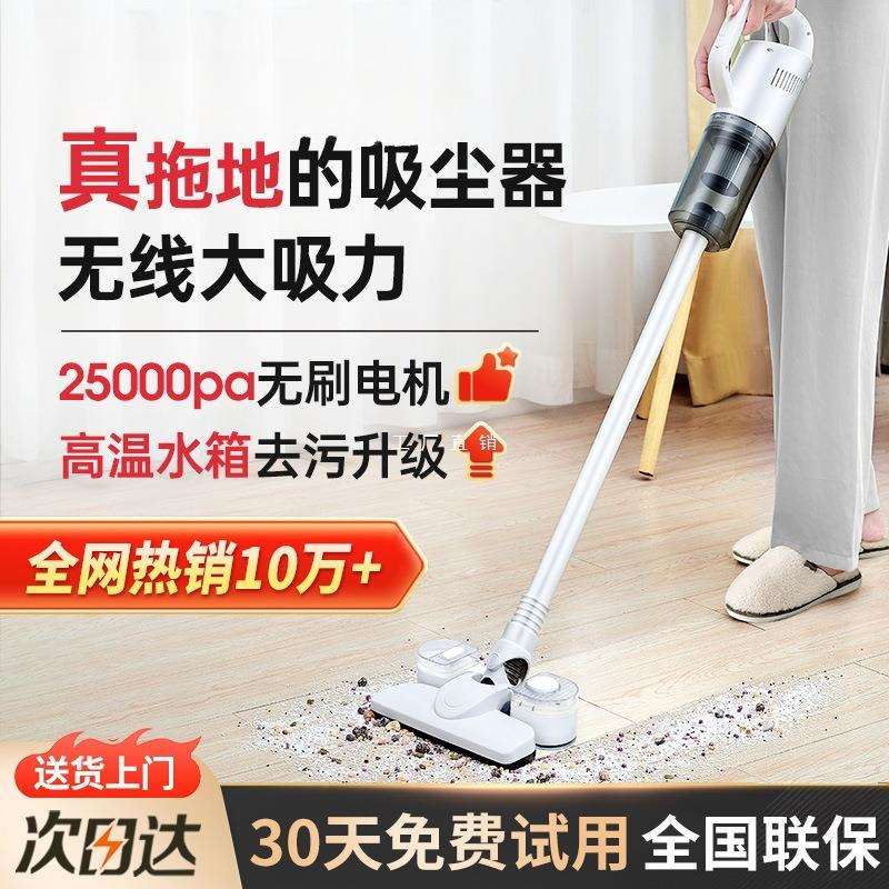 MOKUSAN无线吸尘器家用小型手持大吸力宠物猫毛吸拖扫洗地一体机