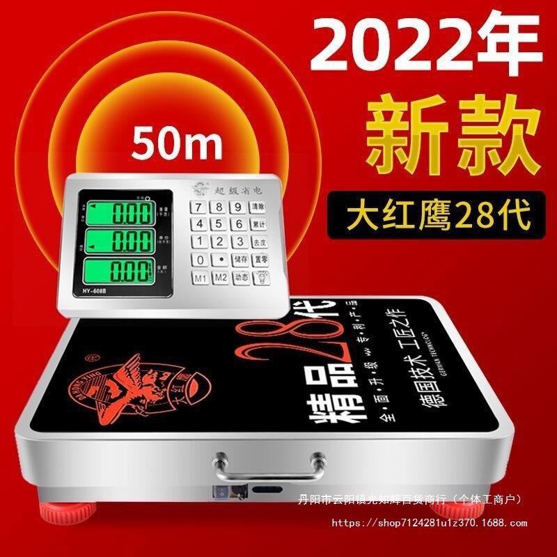 无线分离式电子秤商用台秤300kg600公斤便携式高精度称重电子称磅