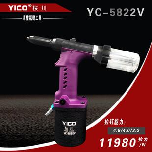 5822V自吸式 YICO桜川气动铆钉枪工业级YC 拉铆枪