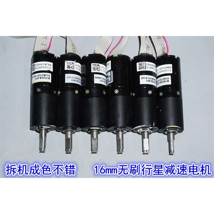 16mm无刷行星减速电机5-12V三级行星减速大扭矩B1625无刷减速电机