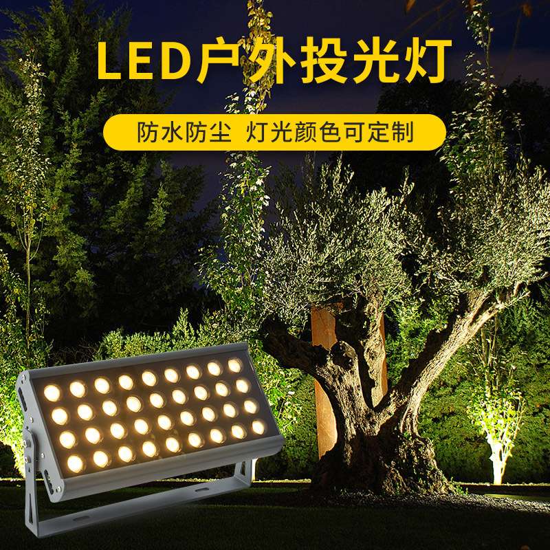厂家直销LED长方形投光灯24W36W48W72W大功率高亮园林景观射树灯