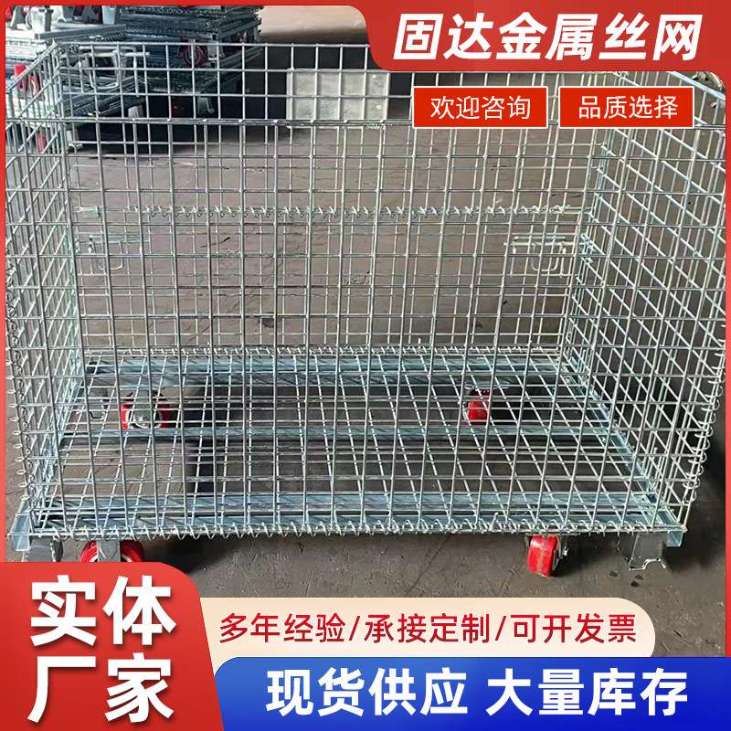 带轮仓储笼物流周转筐 铁筐快递分拣框折叠式蝴蝶笼 移动仓储笼