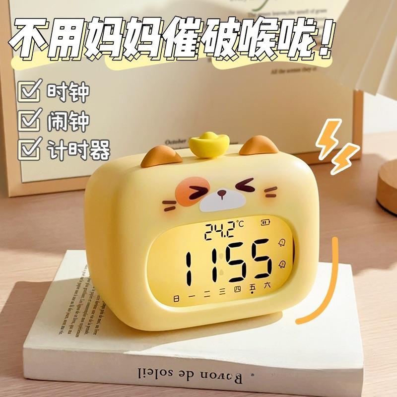 卡通多功能智能闹钟学生宿舍儿童专用起床神器床头led夜灯闹钟