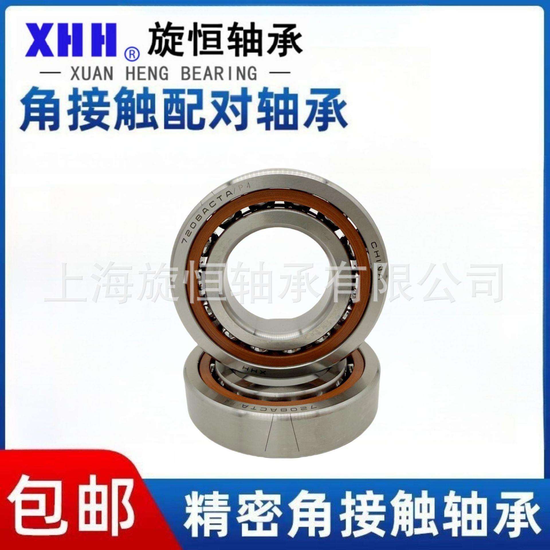 高精密角接触球轴承 配对轴承7308 7309 7310 7311 7312 7313AC