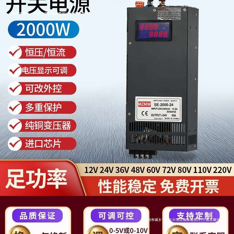 2260V72可调36V000W212VV01048V20直流0a24V伏转10千瓦开关电源