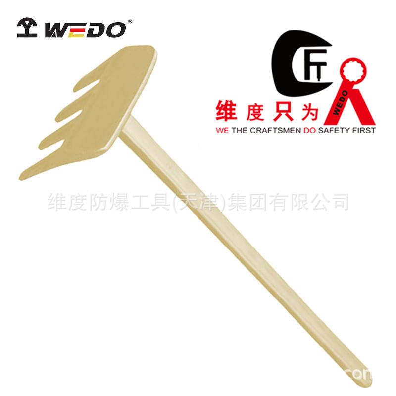 WEDO维度防爆工具 防爆除尘耙子铜耙子防爆防静电铝青铜耙子AL277