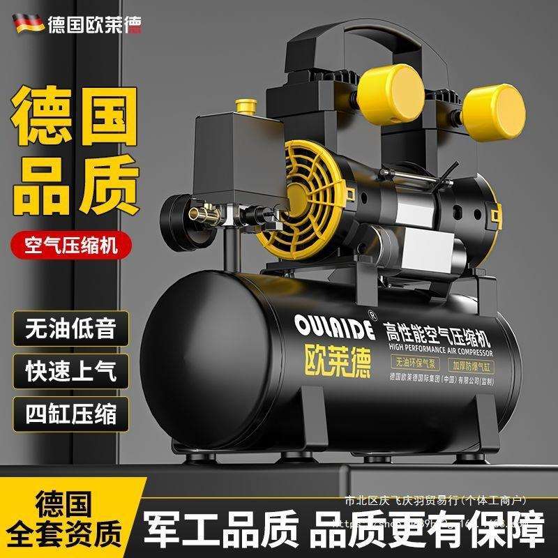 欧莱德空压机打气泵小型静音空气压缩机无油高压喷漆打气泵木工家