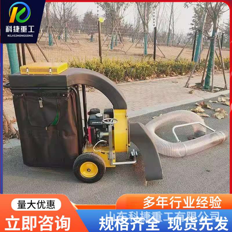 树叶收集车自走式吸叶机手推式公园街道园林绿化草坪吸叶机