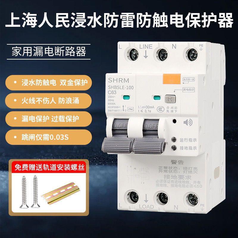 新款漏电保护器浸水防触电火线人,保护儿童老人人民其他