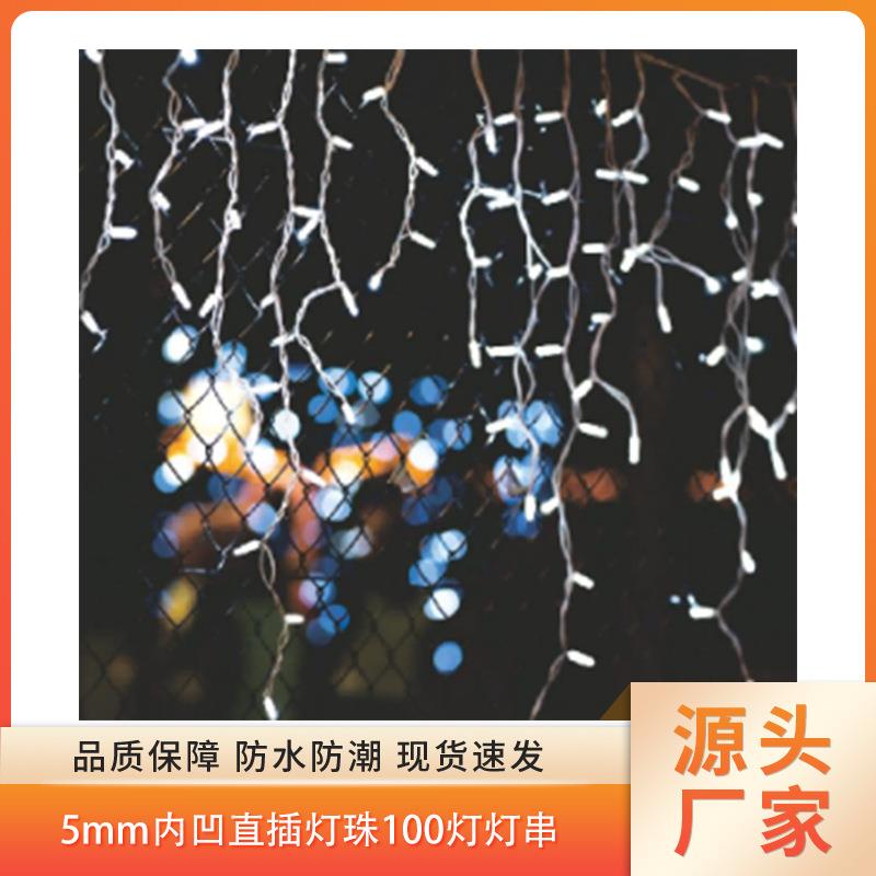 220VAC 2*7米100灯间距0.1米LED冰柱灌胶暖白灯串