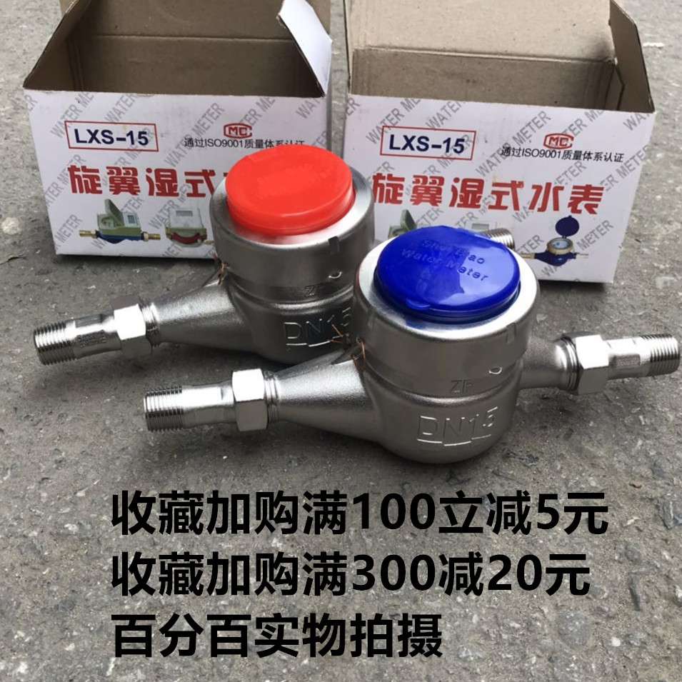 ?yyo304/316不锈钢水表  工业耐酸碱  耐腐蚀 冷热水表高灵敏DN1