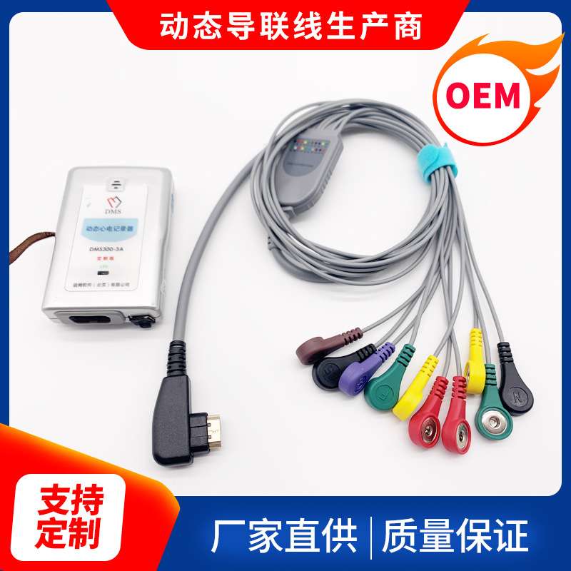 瑞康十八导18导，迪姆DMS300-4A动态心电导联线