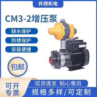 2家用增压泵全自动自来水加压稳压泵铸铁水泵 格兰富水泵CM3
