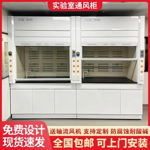 pp通风橱柜 实验室全钢通风柜化验室防酸碱耐腐蚀桌上净气型落地式