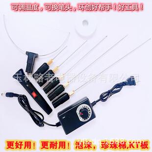 电热笔泡沫切割机 厂家直供泡沫珍珠棉KT板保丽珑切割开槽挖孔针式