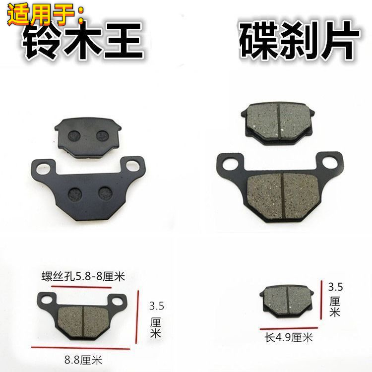 适用HJ1258GS125前碟刹164