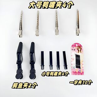 一字夹 新手毛娘修毛工具长尾夹子修毛夹子