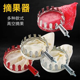 摘果器高空摘果神器水果采摘器苹果柿子镰刀钩子枇杷水果采摘工具