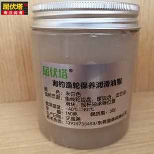 屈伏塔渔具绕线轮鼓式渔线轮纺车轮海钓轮渔轮保养专用润滑脂黄油