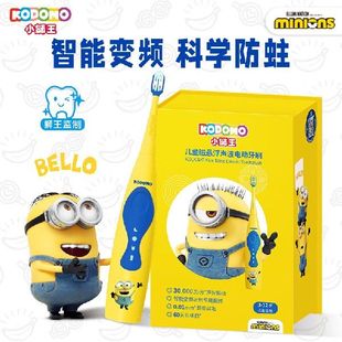 小狮t王儿童声波电动牙刷磁悬浮变频小黄人礼盒装 极速狮王 Lion