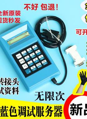 极速蓝色服务器天奥GAA21750BAK3西奥电梯调试工具操作器奥的斯电
