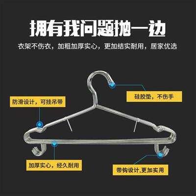 极速4MbM特粗实心不锈钢衣架带钩晾晒裤挂裤架衣挂衣柜阳台家用衣