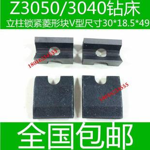 中捷钻床配件 Z3I040钻床配件 极速摇臂钻床锁紧块 Z3050钻床配件