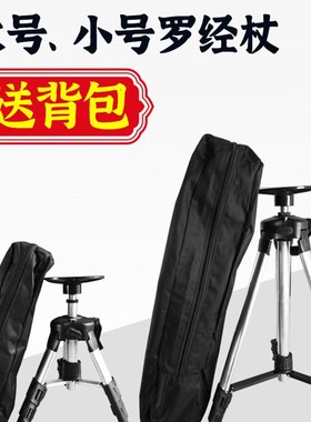 极速专业罗盘三脚架三角架激光A支架无磁可携式多功能测量水平仪