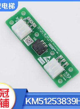极速原装通力KM5125383p9H01井道板 KDSISCB KM51253838G01电梯配