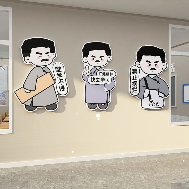 极速班级文化教室布置墙面装饰初高中H小学黑板报励志标语贴纸创,家居饰品,文化墙贴,淘宝优惠券,粉丝福利购,淘宝优惠卷