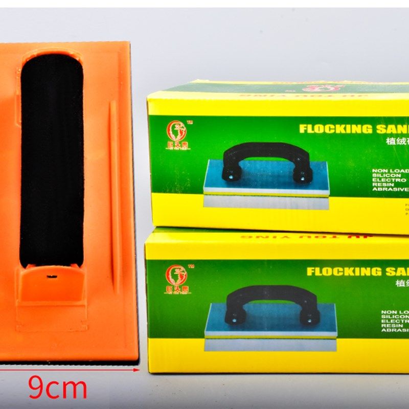 极速植绒自粘平面短n砂纸砂纸架植绒砂纸墙面批土木工油漆打磨砂