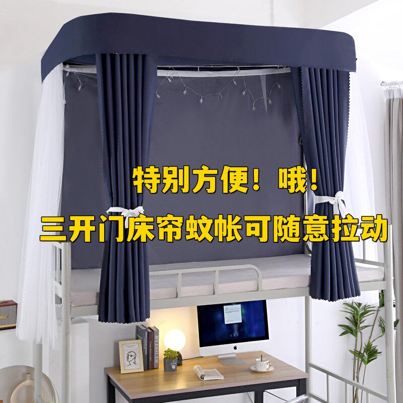 极速U型双轨道i遮光床帘蚊帐学生宿舍一体式上下铺加厚帘子可伸缩