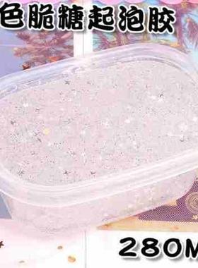 极速网红水晶泥材料包p拉斯粉色太空减压超软彩色彩泥橡胶泥橡皮