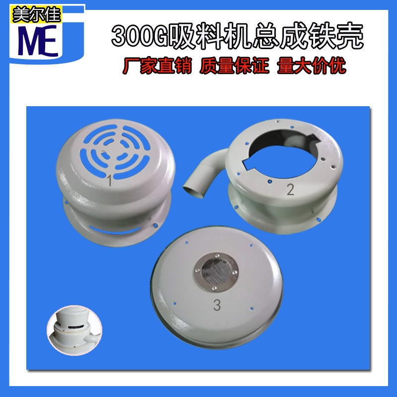 极速。注b塑机300G吸料机上盖铁壳填料机外壳上料机上半部份加料,农用物资,苗木固定器/支撑器,淘宝优惠券,粉丝福利购,淘宝优惠卷
